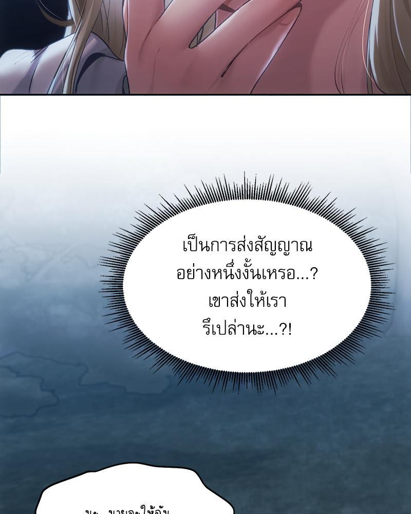 From Today My Favorite – From Today My Favorite – ตอนที่ 52 หน้า 14