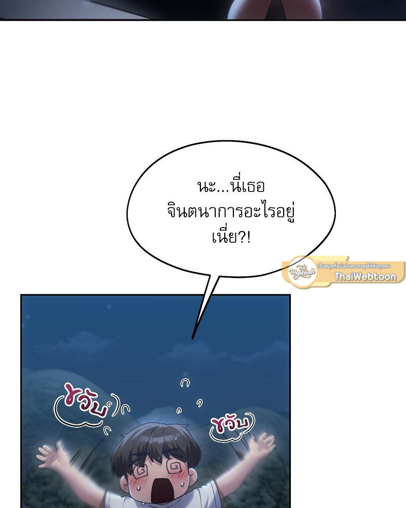 From Today My Favorite – From Today My Favorite – ตอนที่ 52 หน้า 16
