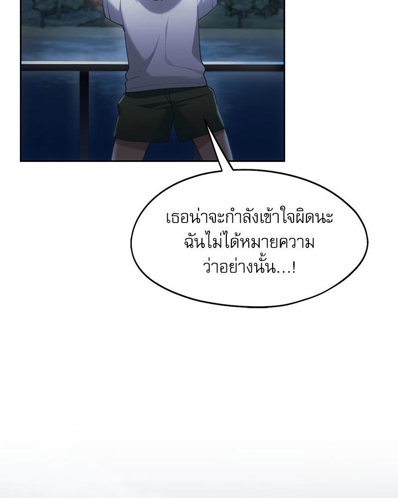 From Today My Favorite – From Today My Favorite – ตอนที่ 52 หน้า 17