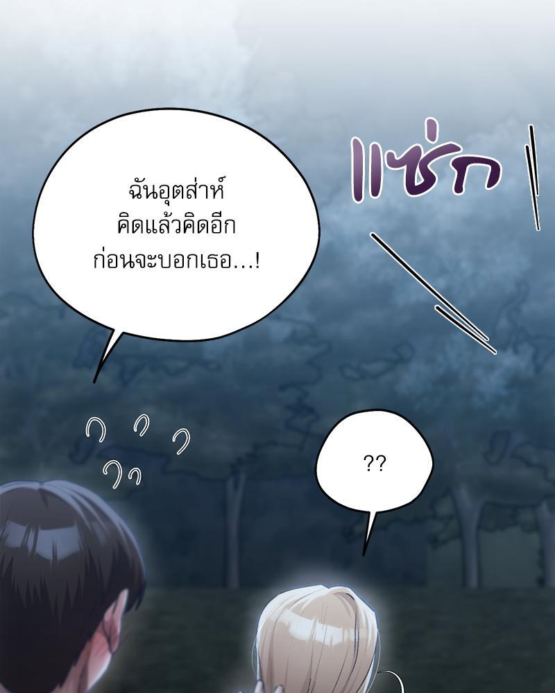 From Today My Favorite – From Today My Favorite – ตอนที่ 52 หน้า 18
