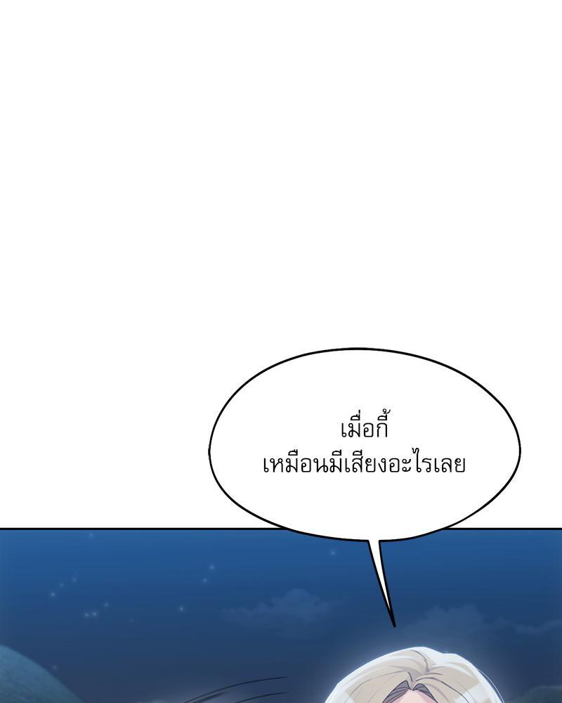 From Today My Favorite – From Today My Favorite – ตอนที่ 52 หน้า 20