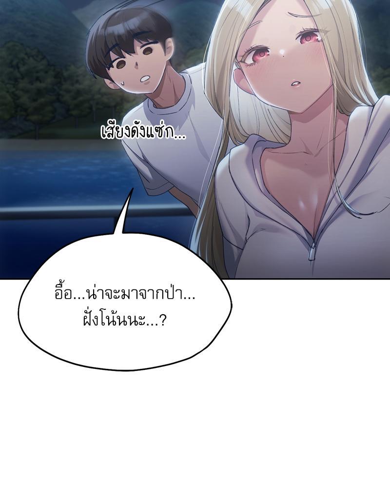 From Today My Favorite – From Today My Favorite – ตอนที่ 52 หน้า 21