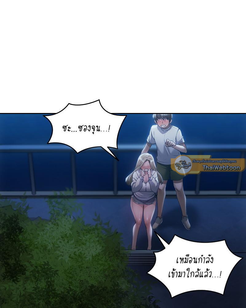 From Today My Favorite – From Today My Favorite – ตอนที่ 52 หน้า 23