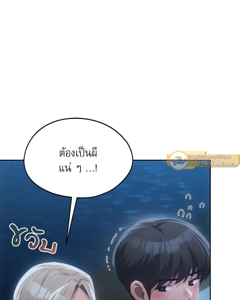 From Today My Favorite – From Today My Favorite – ตอนที่ 52 หน้า 26