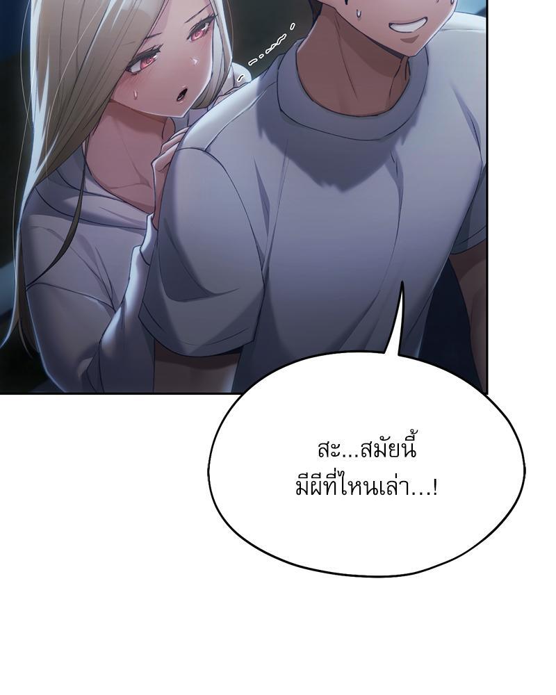 From Today My Favorite – From Today My Favorite – ตอนที่ 52 หน้า 27