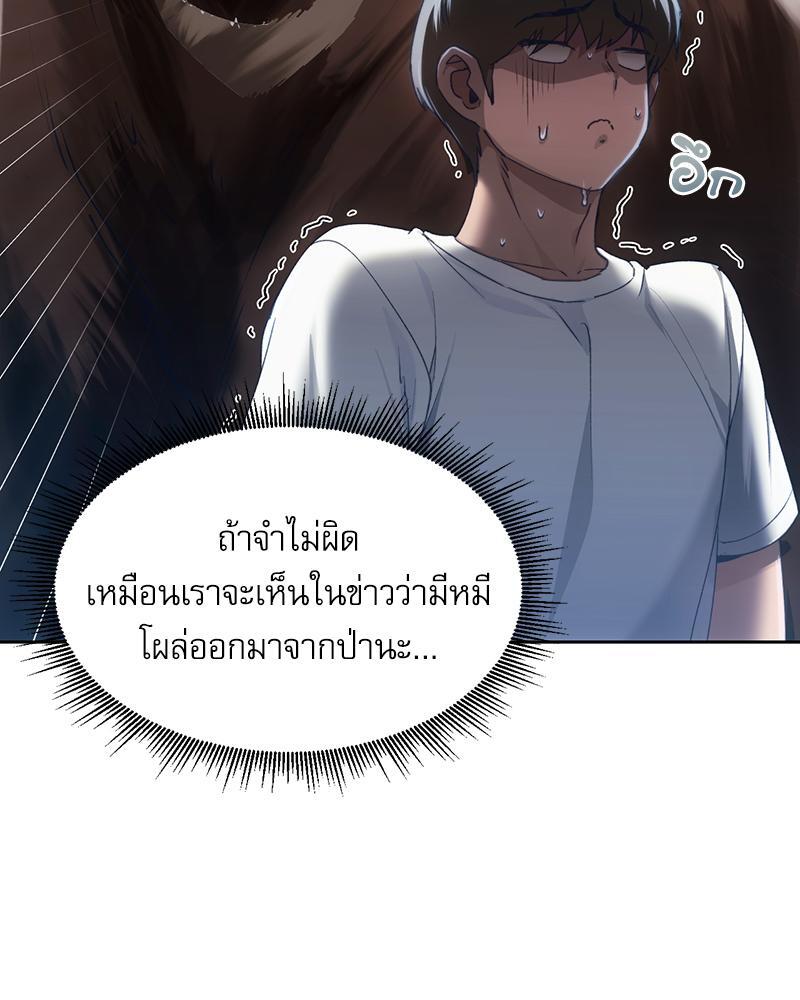 From Today My Favorite – From Today My Favorite – ตอนที่ 52 หน้า 29