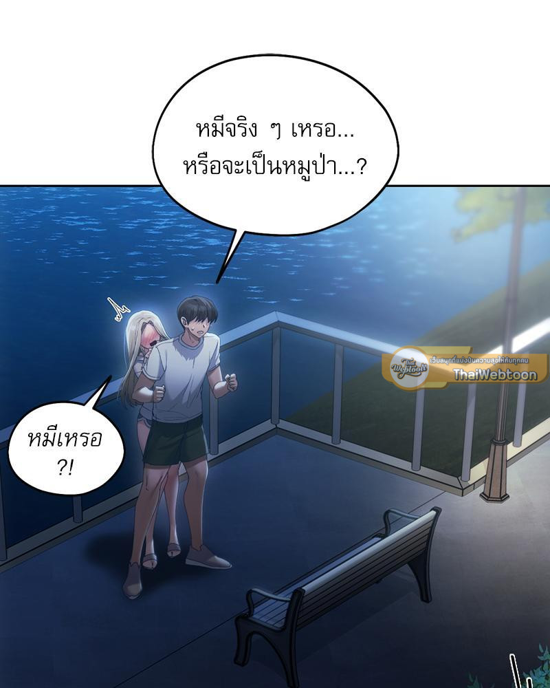 From Today My Favorite – From Today My Favorite – ตอนที่ 52 หน้า 30