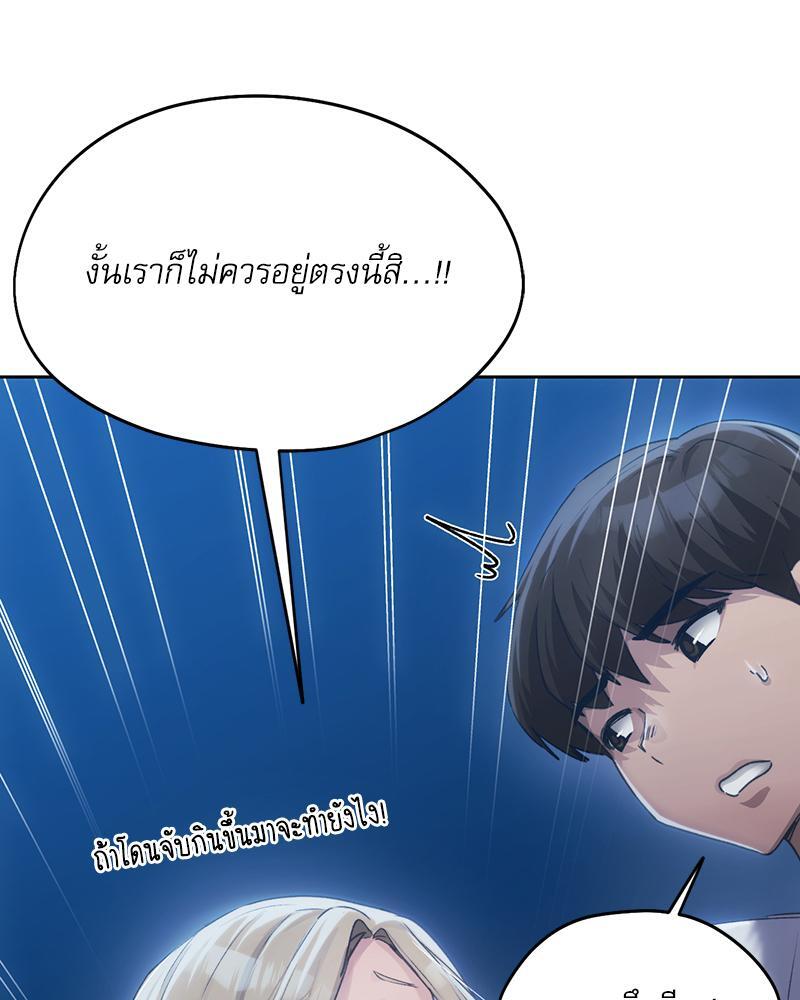 From Today My Favorite – From Today My Favorite – ตอนที่ 52 หน้า 32