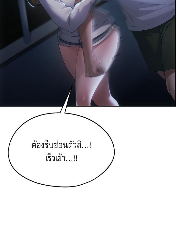 From Today My Favorite – From Today My Favorite – ตอนที่ 52 หน้า 36