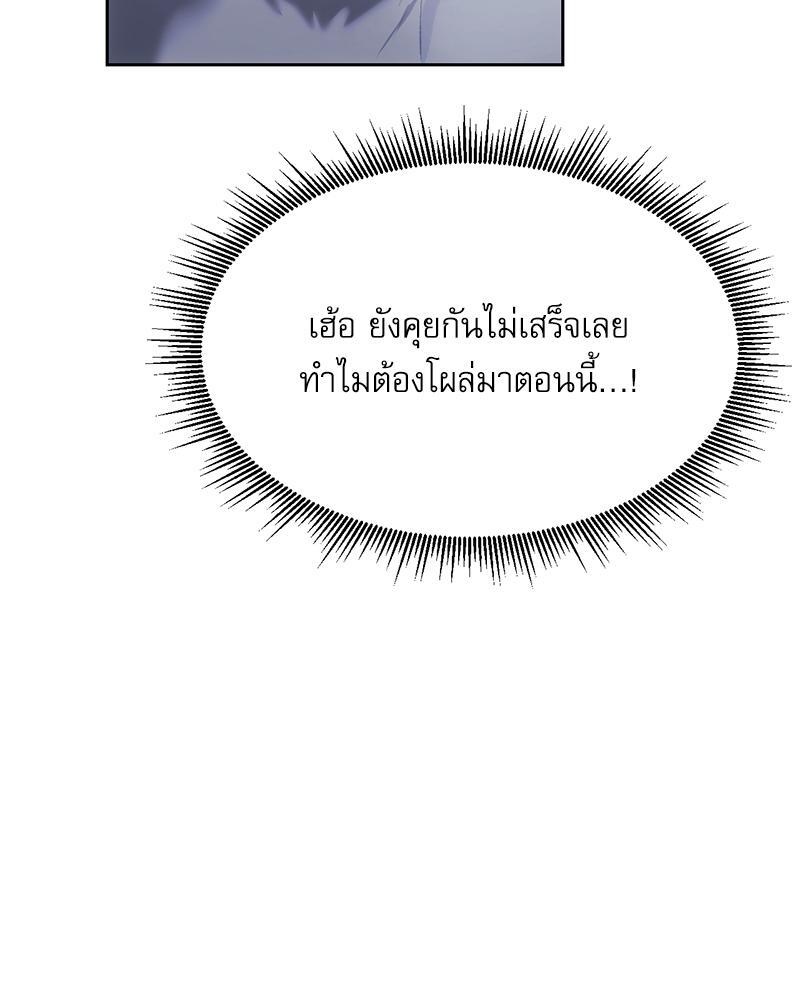From Today My Favorite – From Today My Favorite – ตอนที่ 52 หน้า 38
