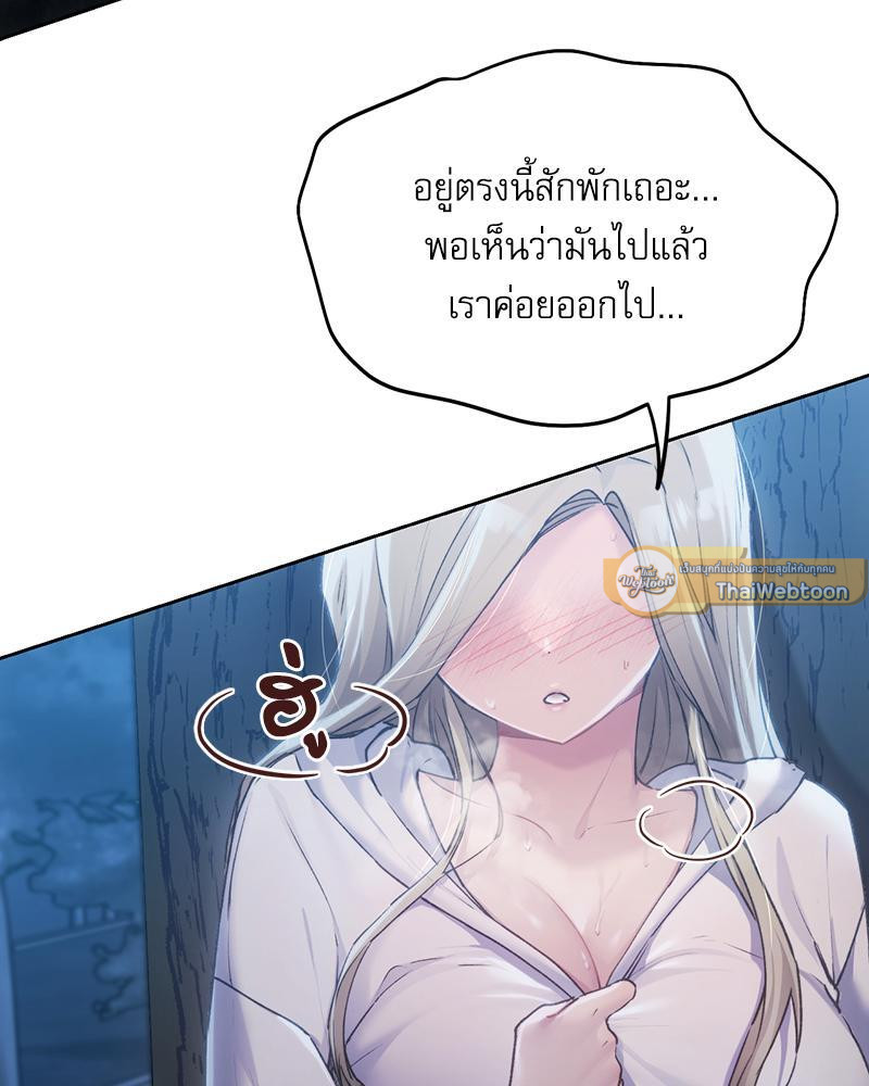 From Today My Favorite – From Today My Favorite – ตอนที่ 52 หน้า 44