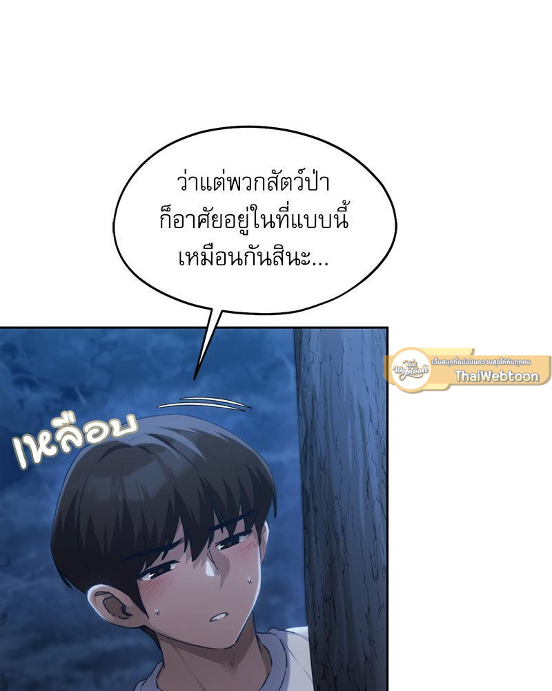 From Today My Favorite – From Today My Favorite – ตอนที่ 52 หน้า 47