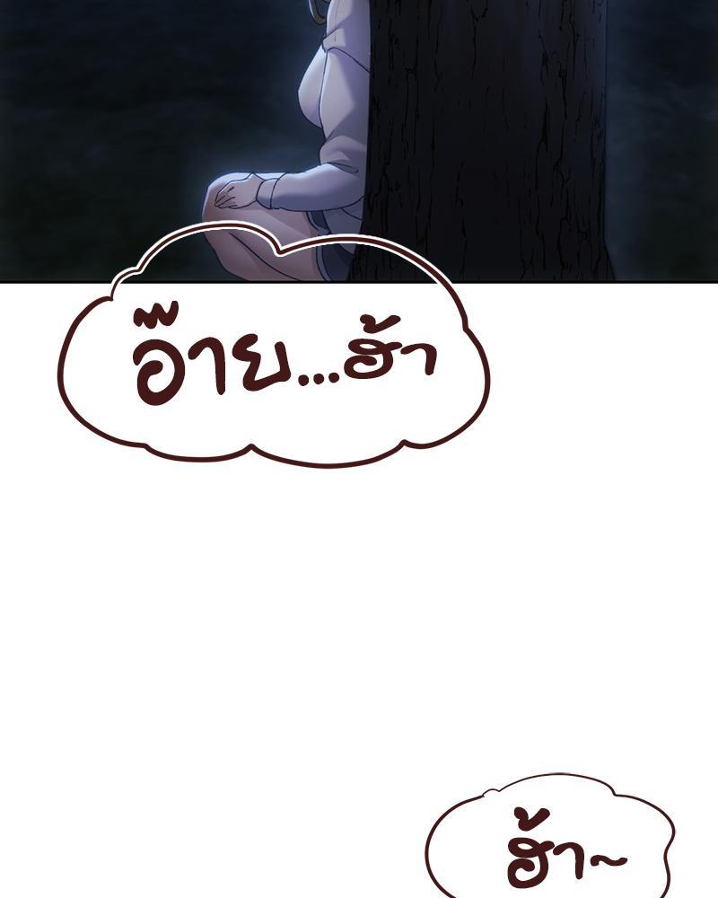 From Today My Favorite – From Today My Favorite – ตอนที่ 52 หน้า 50