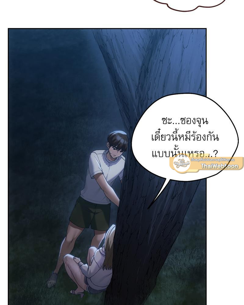 From Today My Favorite – From Today My Favorite – ตอนที่ 52 หน้า 51