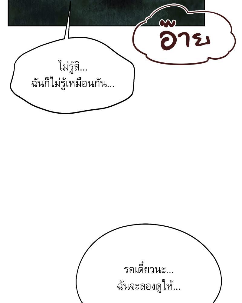From Today My Favorite – From Today My Favorite – ตอนที่ 52 หน้า 52