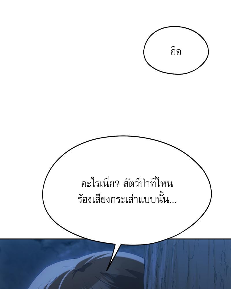 From Today My Favorite – From Today My Favorite – ตอนที่ 52 หน้า 54