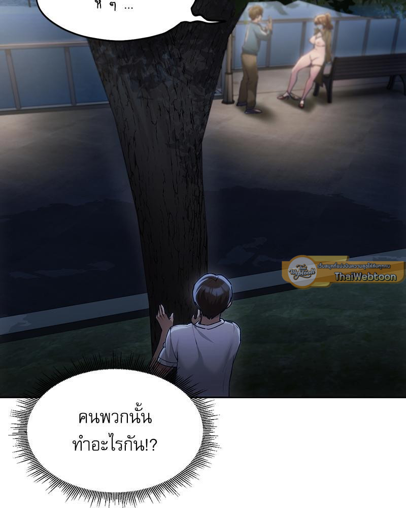 From Today My Favorite – From Today My Favorite – ตอนที่ 52 หน้า 62