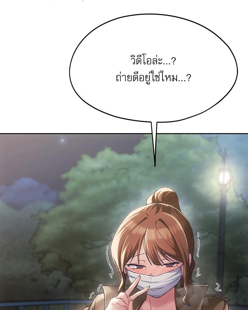From Today My Favorite – From Today My Favorite – ตอนที่ 52 หน้า 63