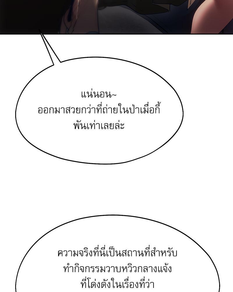 From Today My Favorite – From Today My Favorite – ตอนที่ 52 หน้า 65