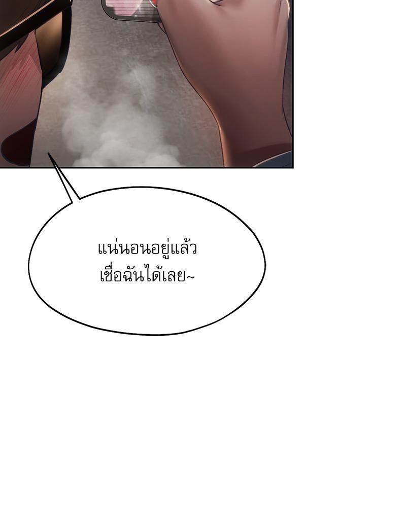 From Today My Favorite – From Today My Favorite – ตอนที่ 52 หน้า 69