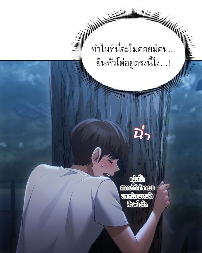 From Today My Favorite – From Today My Favorite – ตอนที่ 52 หน้า 70