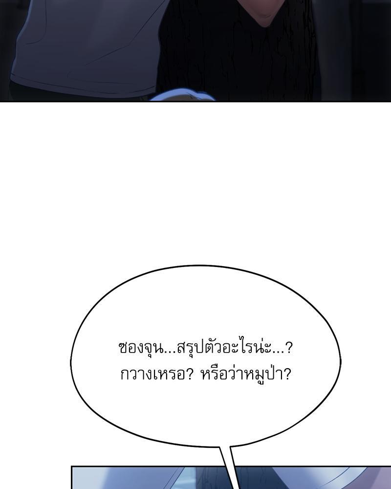 From Today My Favorite – From Today My Favorite – ตอนที่ 52 หน้า 71