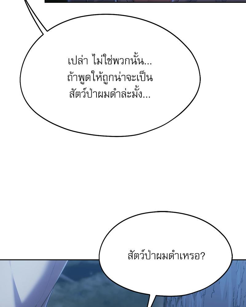 From Today My Favorite – From Today My Favorite – ตอนที่ 52 หน้า 73
