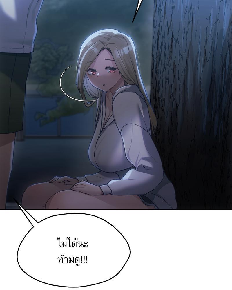 From Today My Favorite – From Today My Favorite – ตอนที่ 52 หน้า 74