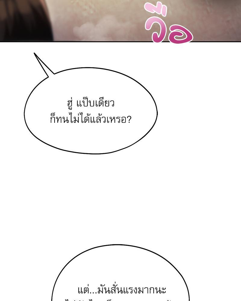 From Today My Favorite – From Today My Favorite – ตอนที่ 52 หน้า 81