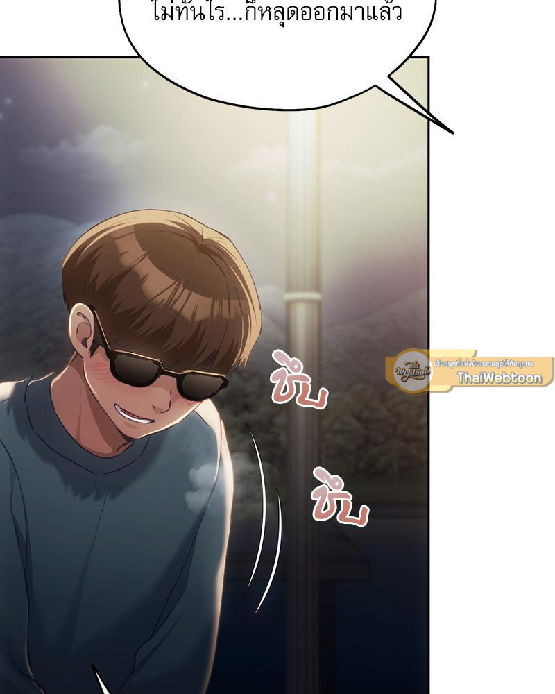 From Today My Favorite – From Today My Favorite – ตอนที่ 52 หน้า 82