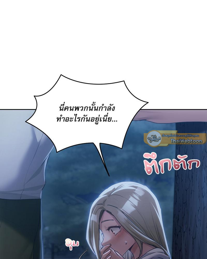 From Today My Favorite – From Today My Favorite – ตอนที่ 52 หน้า 86