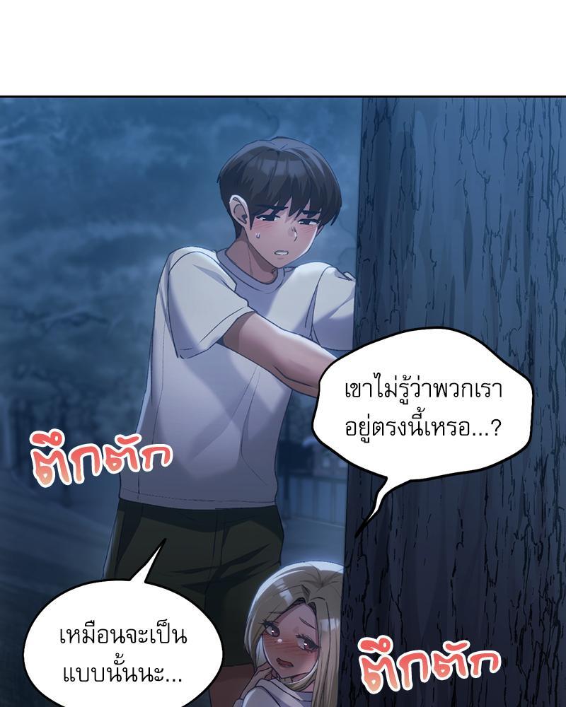 From Today My Favorite – From Today My Favorite – ตอนที่ 52 หน้า 88