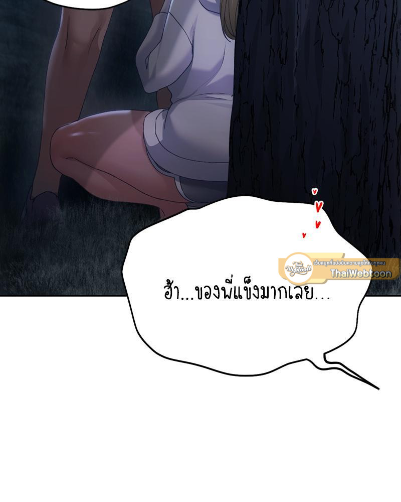 From Today My Favorite – From Today My Favorite – ตอนที่ 52 หน้า 89