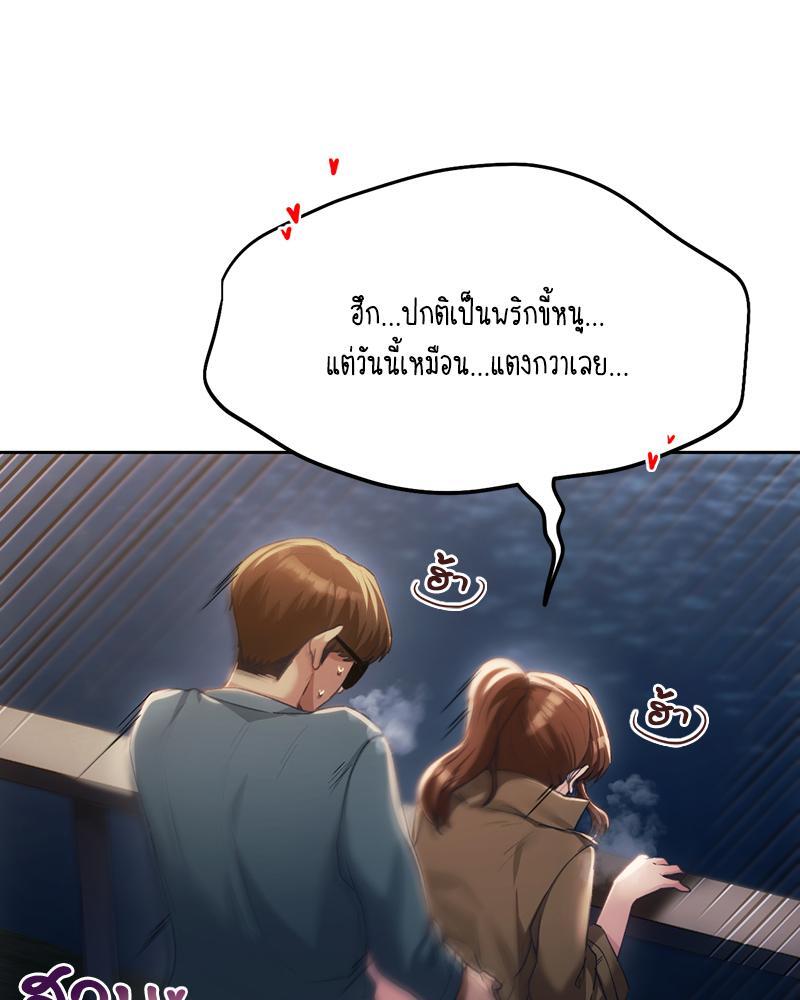 From Today My Favorite – From Today My Favorite – ตอนที่ 52 หน้า 90