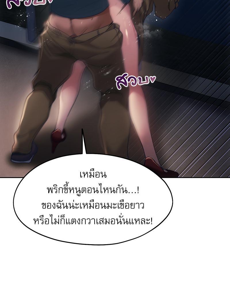 From Today My Favorite – From Today My Favorite – ตอนที่ 52 หน้า 91