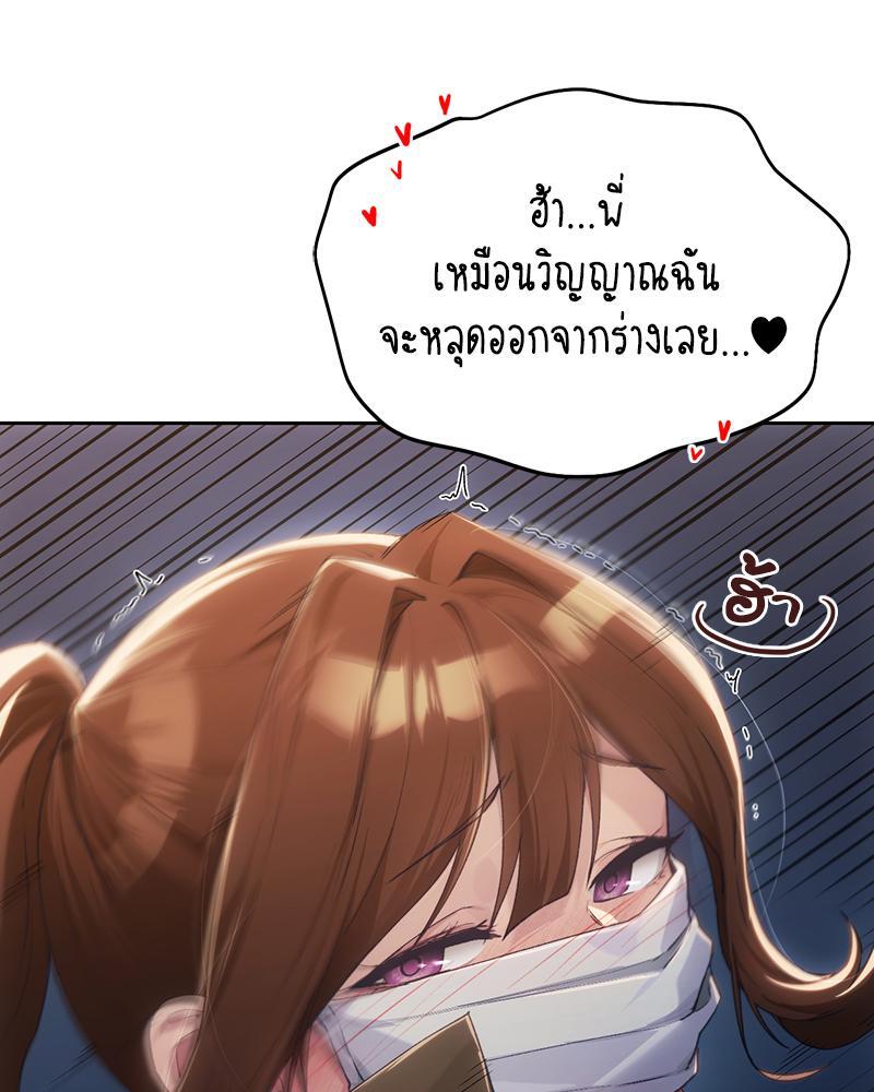 From Today My Favorite – From Today My Favorite – ตอนที่ 52 หน้า 92