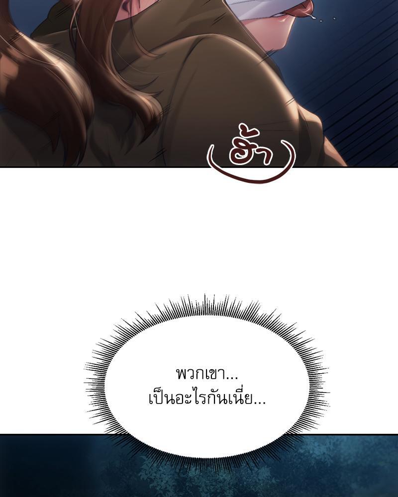 From Today My Favorite – From Today My Favorite – ตอนที่ 52 หน้า 93