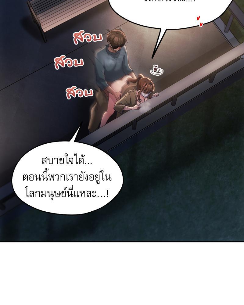 From Today My Favorite – From Today My Favorite – ตอนที่ 52 หน้า 95