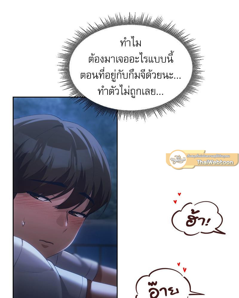 From Today My Favorite – From Today My Favorite – ตอนที่ 52 หน้า 97