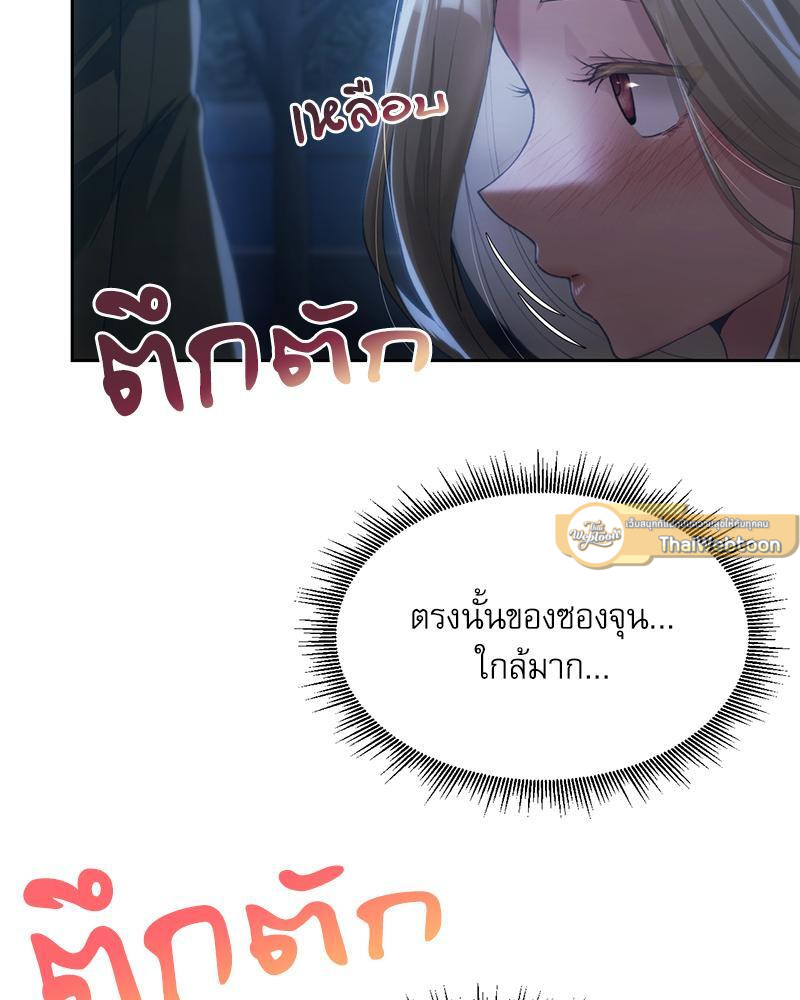 From Today My Favorite – From Today My Favorite – ตอนที่ 52 หน้า 100