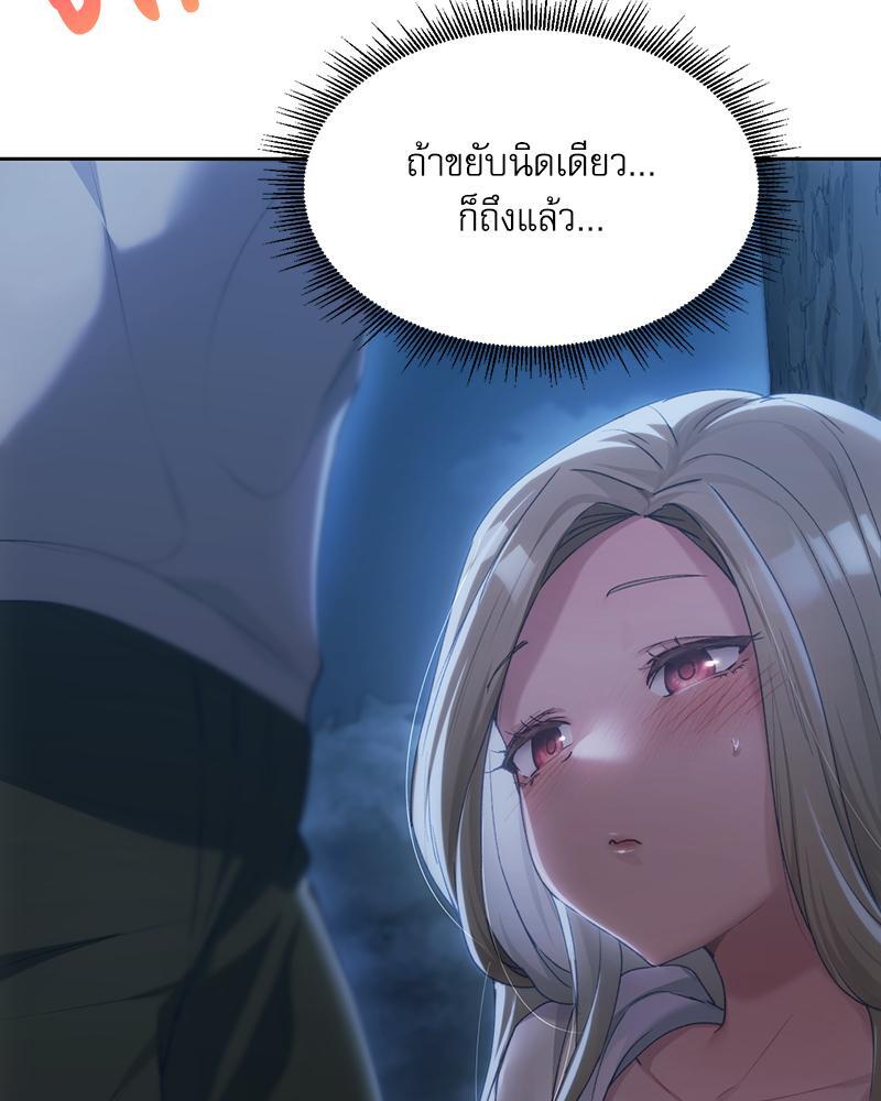 From Today My Favorite – From Today My Favorite – ตอนที่ 52 หน้า 101