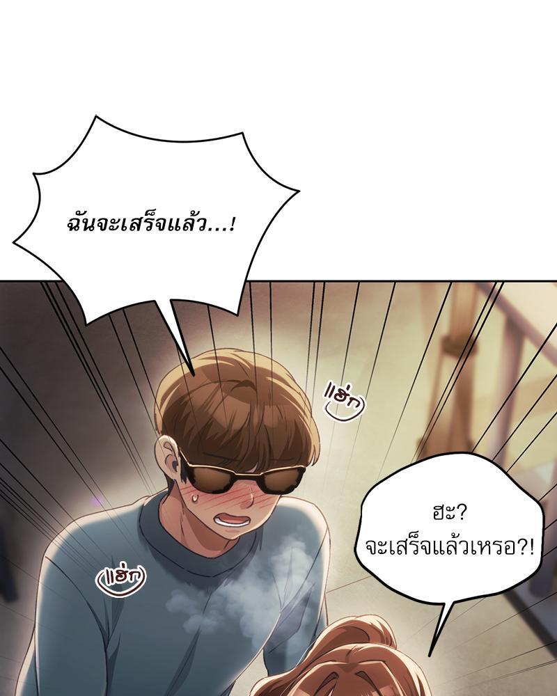 From Today My Favorite – From Today My Favorite – ตอนที่ 52 หน้า 106
