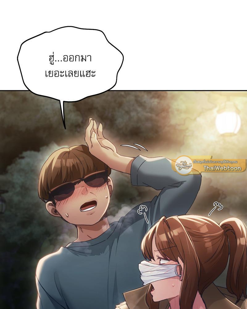 From Today My Favorite – From Today My Favorite – ตอนที่ 52 หน้า 110
