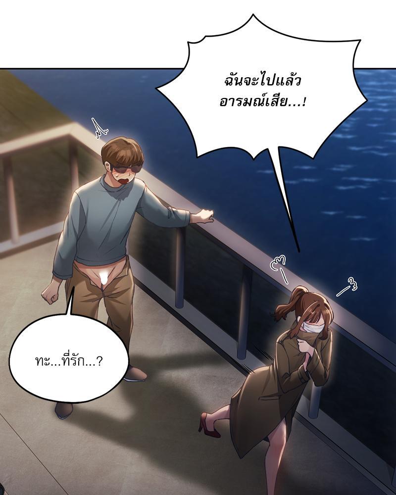 From Today My Favorite – From Today My Favorite – ตอนที่ 52 หน้า 112