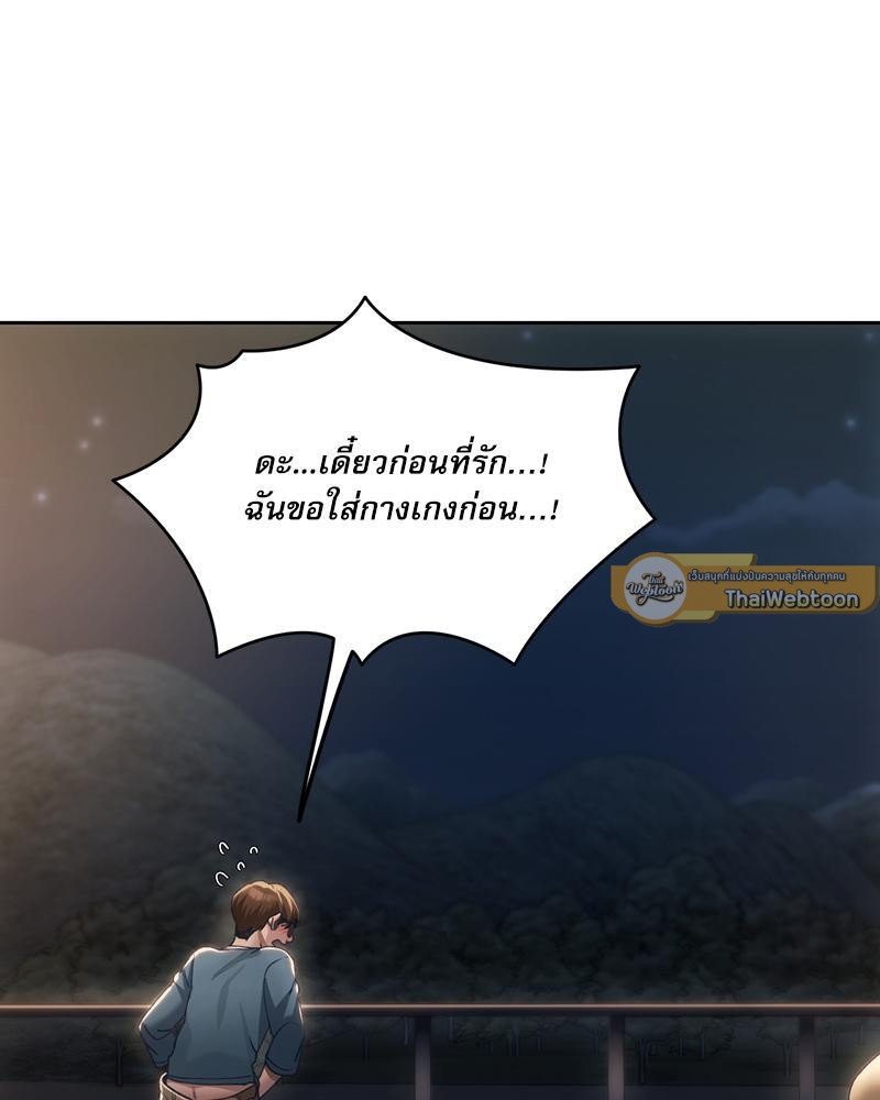 From Today My Favorite – From Today My Favorite – ตอนที่ 52 หน้า 114