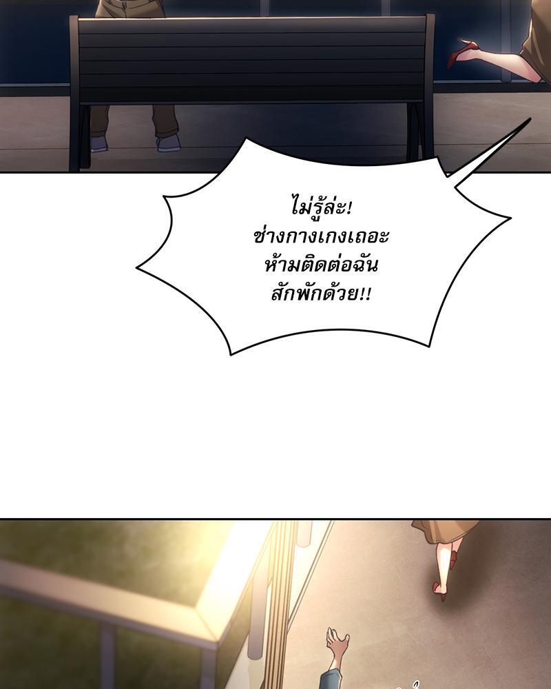 From Today My Favorite – From Today My Favorite – ตอนที่ 52 หน้า 115