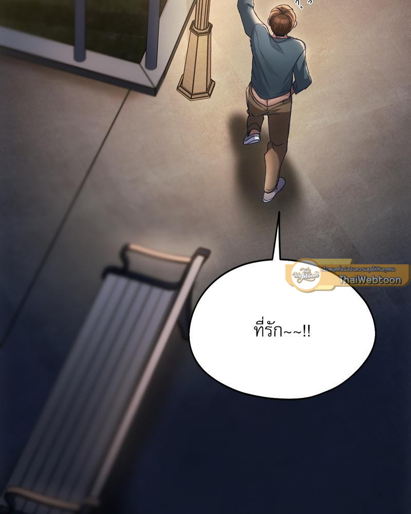 From Today My Favorite – From Today My Favorite – ตอนที่ 52 หน้า 116