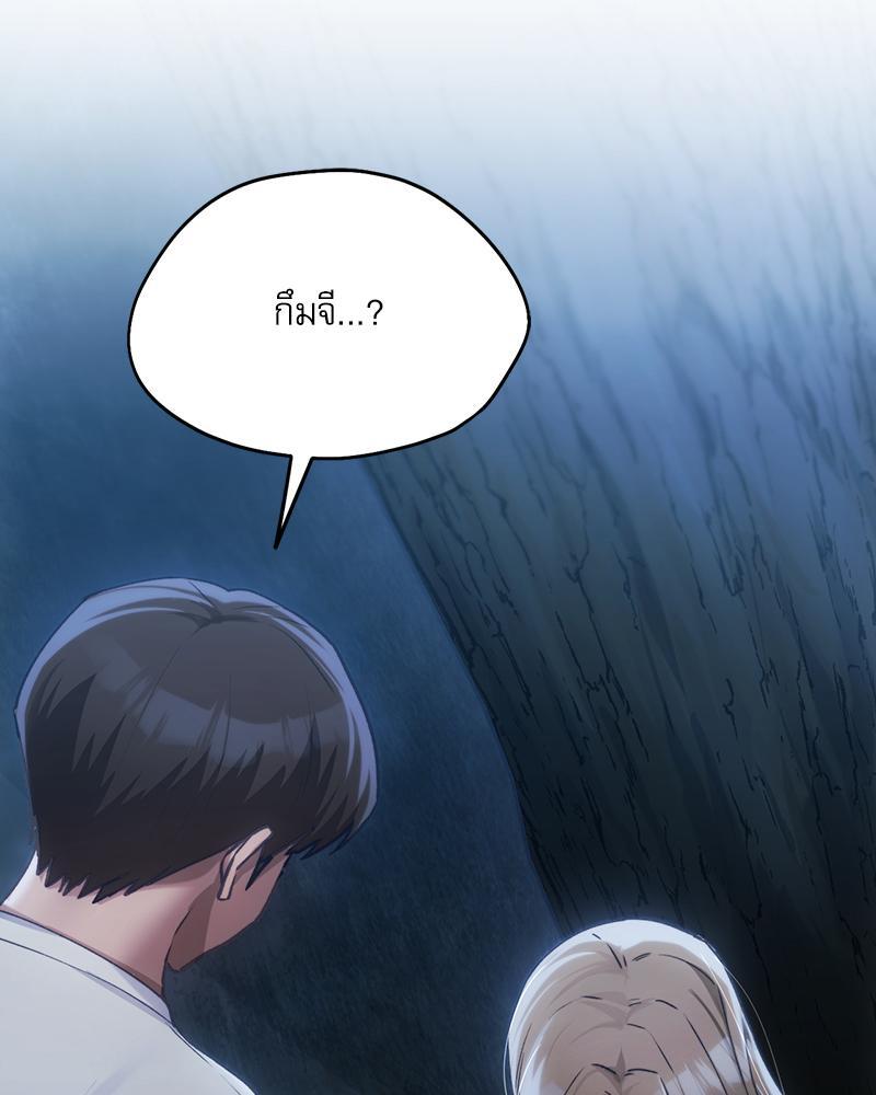 From Today My Favorite – From Today My Favorite – ตอนที่ 52 หน้า 120