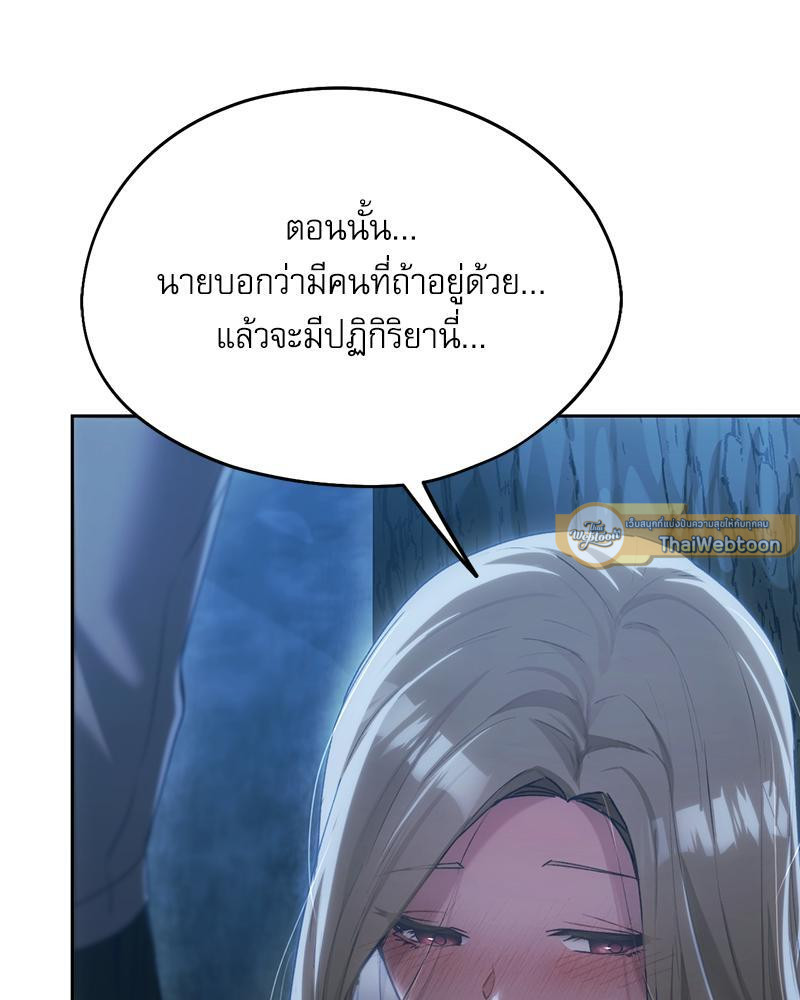 From Today My Favorite – From Today My Favorite – ตอนที่ 52 หน้า 124