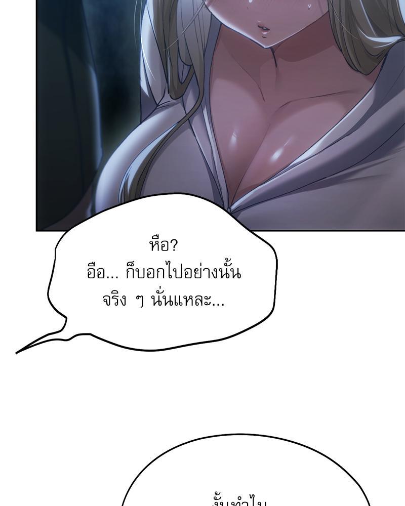 From Today My Favorite – From Today My Favorite – ตอนที่ 52 หน้า 125